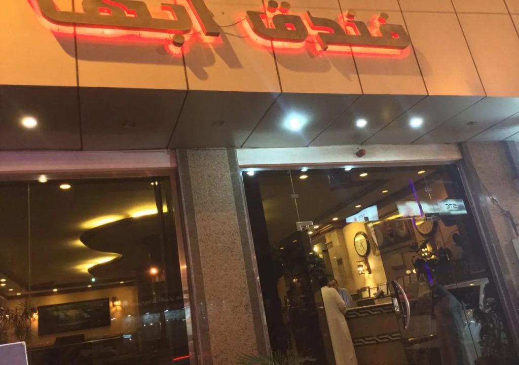 Abha Hotel
