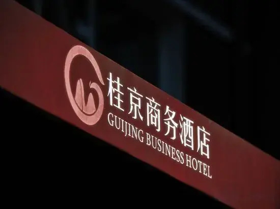 Guijing Business Hotel