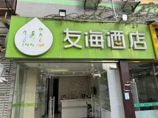 Hi Inn (Shanghai North Bund)
