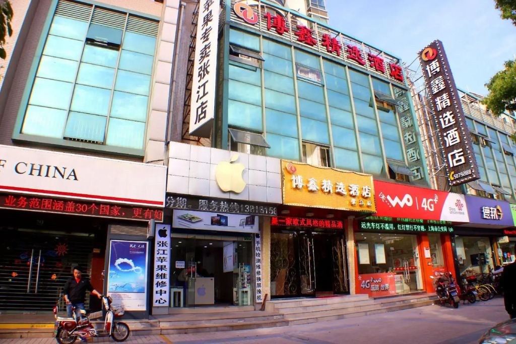 Shanghai Boxin Business Hotel