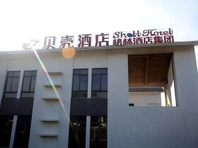 Shell Zhenjiang Jurong Maoshan Scenic Spot Hotel