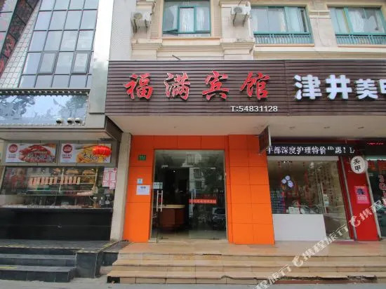 Fuman Hostel