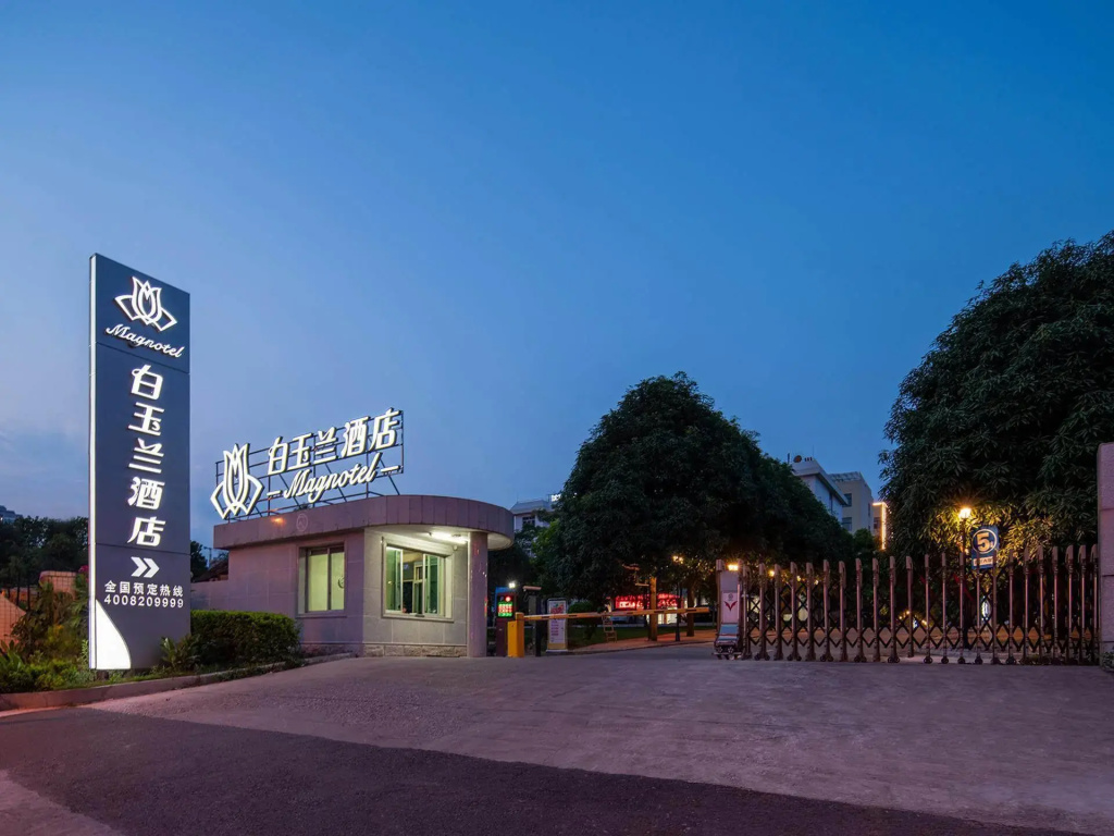 Magnotel Hotel (Nanning Youyi Road)