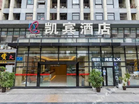 Kaibin Inn (Chengdu Jinling)