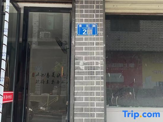 Yixiangju Homestay