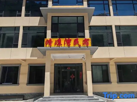 Wuyuezhai Qingliangwan Homestay