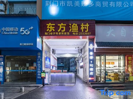 Jingcheng · Qin Hotel