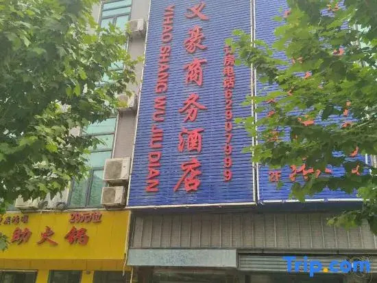 Yihao Traders Hotel (Xi'an Guo Dudian)