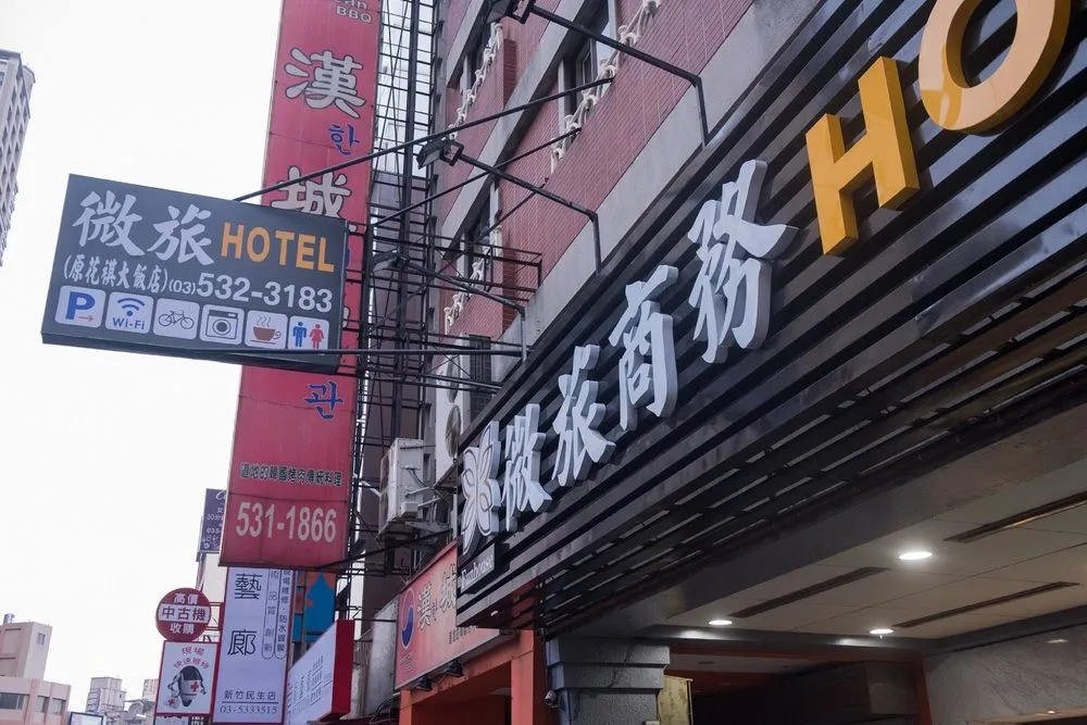 WL HOTEL Hsinchu