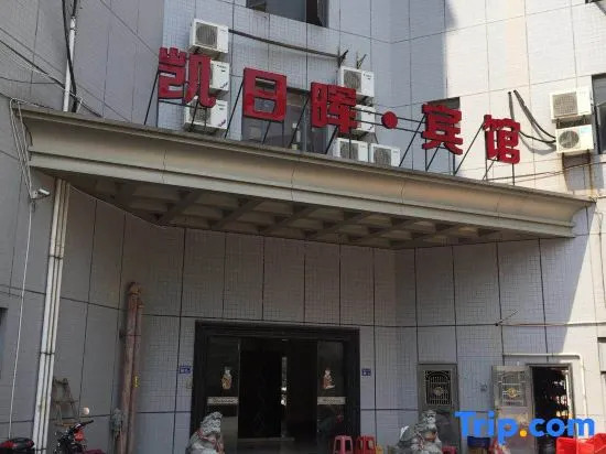 Hui'an Kairi Hotel