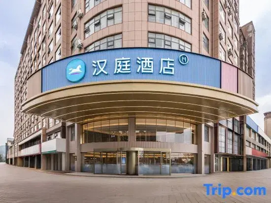 HanTing Hotel (Zhumadian Zhengyang)