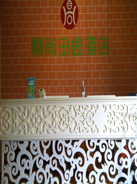 Dingshan Pastorale Hotel