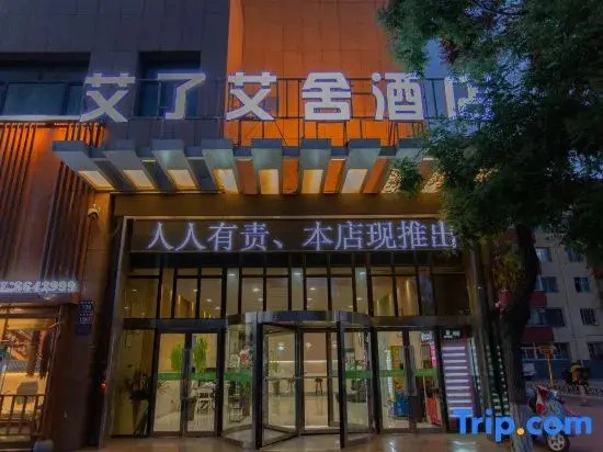 Yinchuan Ai Asher Hotel