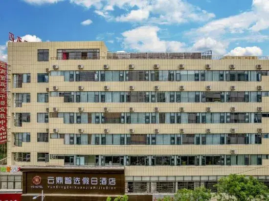 Yun Ding Zhi Shang Boutique Hotel (Kunming North Railway Station wanhong Night Market Branch)