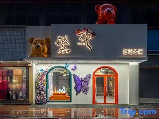 Fanhua Yisu Apartment (Chaoyang Square Sanjie Liangxiang Branch)
