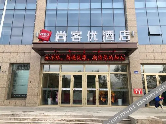 Shankee Hotel (Yongdeng People's Park)