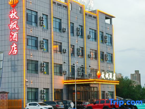 Qiufeng Hotel (Bole High-Speed Railway Station)