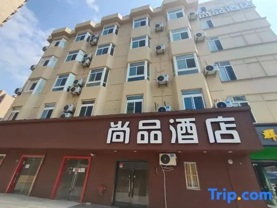 shangpin hotel