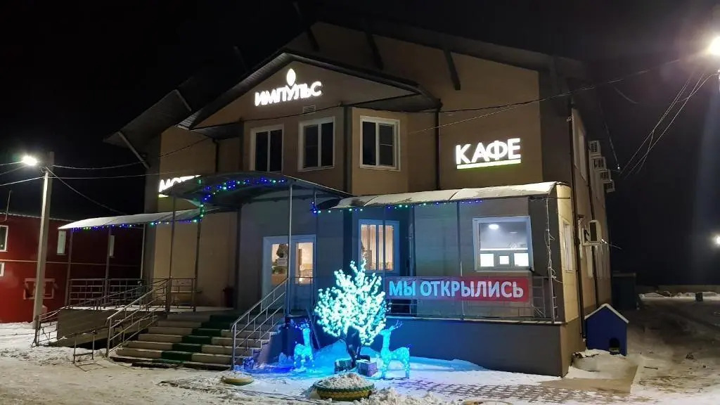 Импульс
