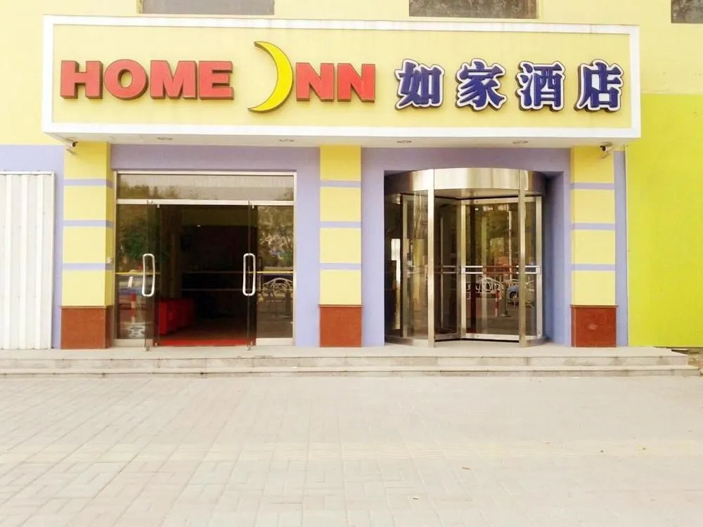 Home Inn Dongying Jinan Road