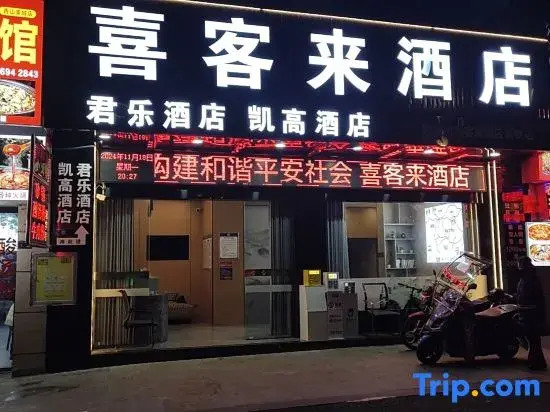 Kaigao Hotel (Kaili South High-speed Railway Station)