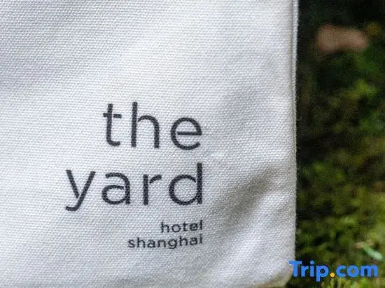 The Yard Boutique Hotel Shanghai 一隅酒店上海虹桥漕河泾店
