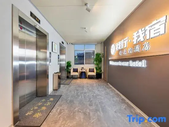 Wuxing Wusu Hotel ( Zhangzhou Xiamen University Jiahe College Branch)