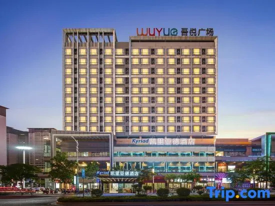 Kyriad Hotel (Guigang Wuyue Square High Speed Railway Station)