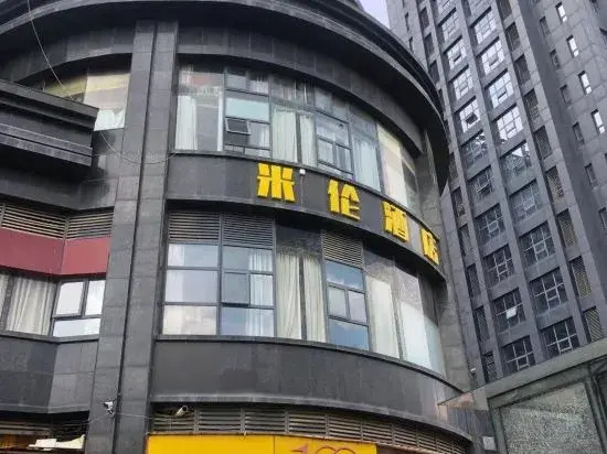 Mirren Hotel (Wuhan Hubei University of Technology La Defense Branch)
