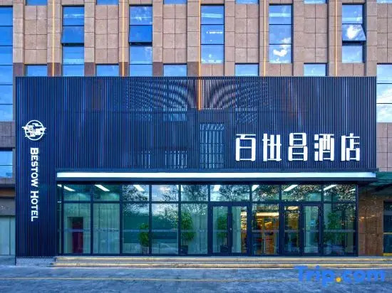 Bestow Hotel (Aolong Square of Urumqi Railway Bureau)