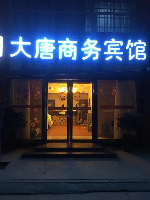 Xian Airport Da Tang Business Hotel