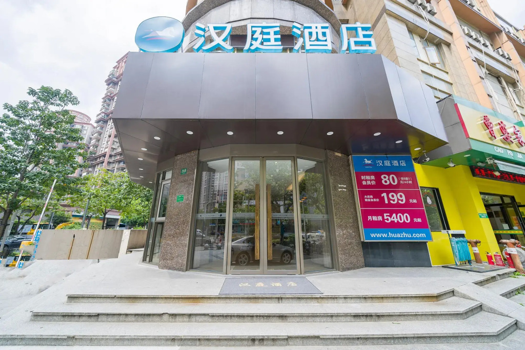 Hanting Hotel Shanghai East China Normal University