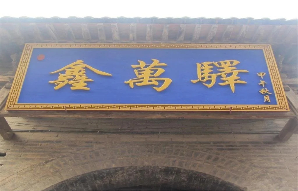 Xinwanyi Hotel