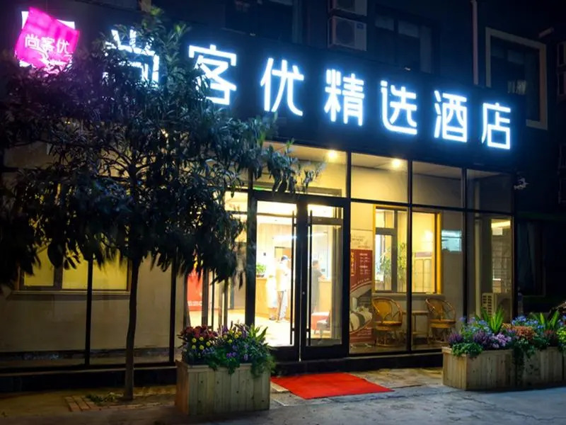 Thank Inn Plus Hotel Shandong Qingdao Olympic Sailing May 4th Square