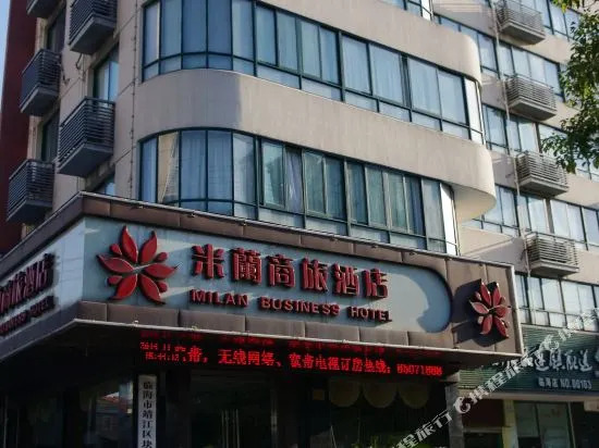 临海米籣商旅酒店