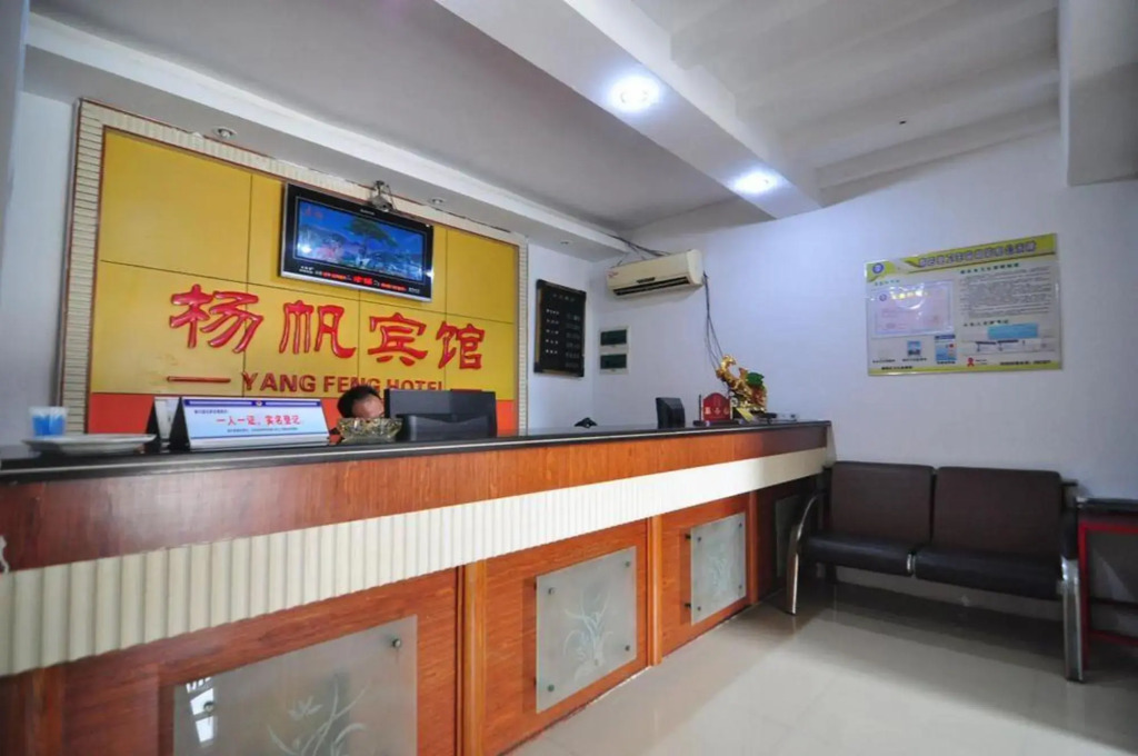 Yangfan Hotel