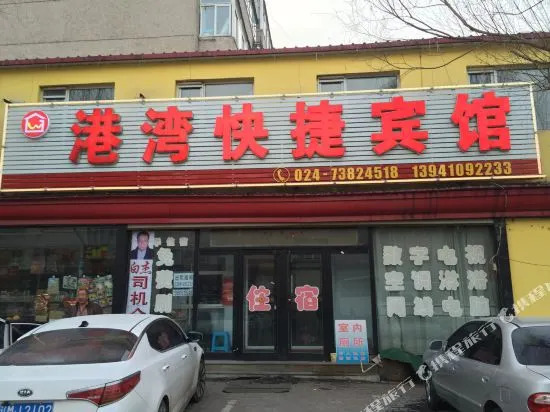 Gangwan Express Inn