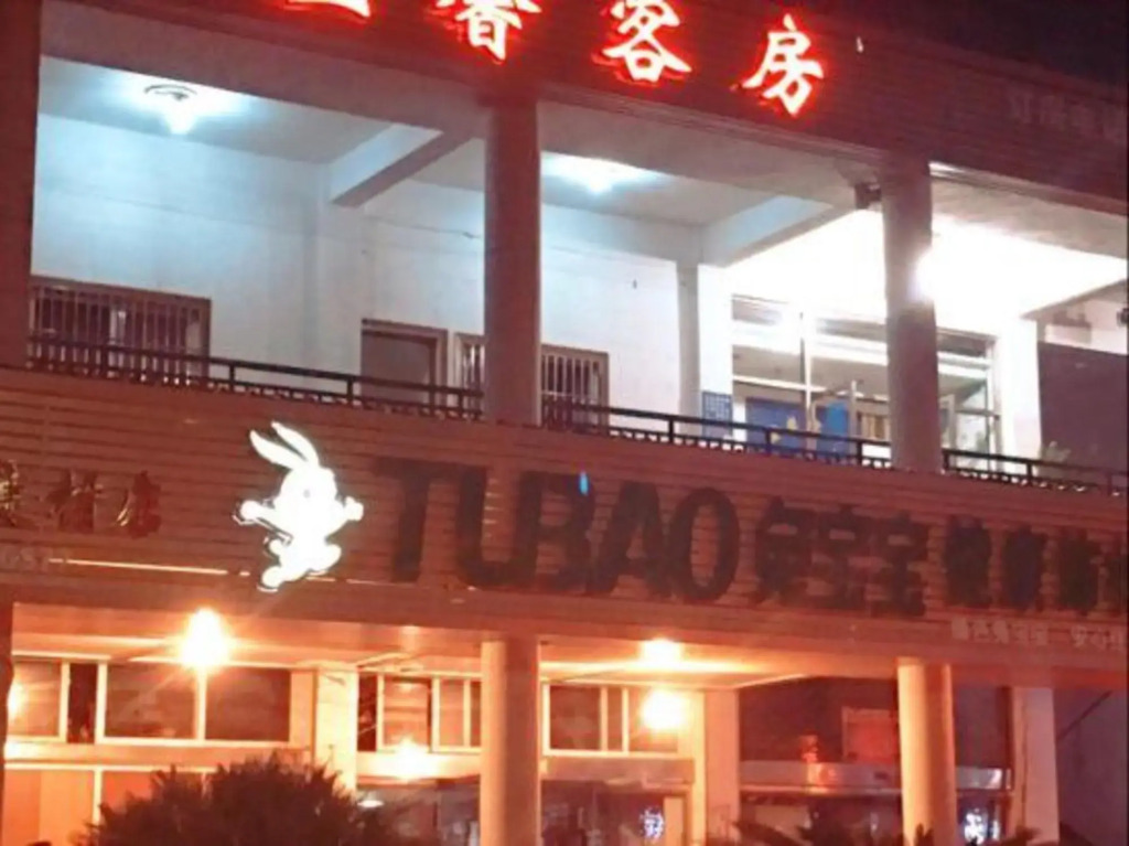 Wenxin Hostel