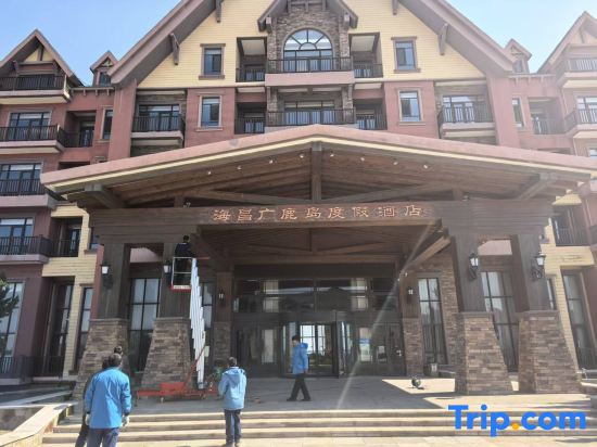 Changhai Haichang Guanglu Island Resort Hotel