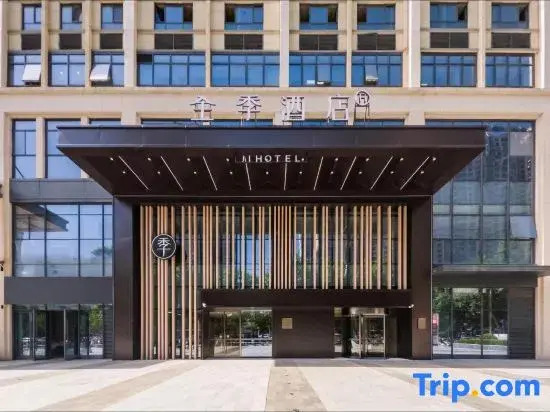JI Hotel (Xi'an Provincial People's Hospital Huangyancun Subway Station)