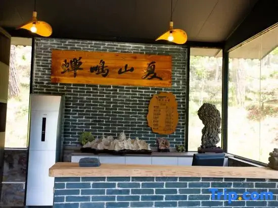 Yingde Jiulong Town Chanming Shanxia Homestay