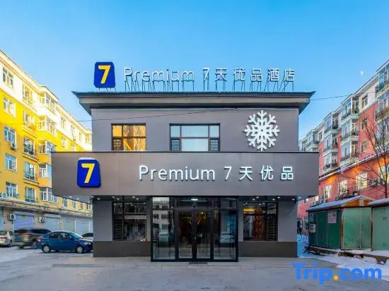 Premium 7Days Premium Hotel (Yabuli Station)