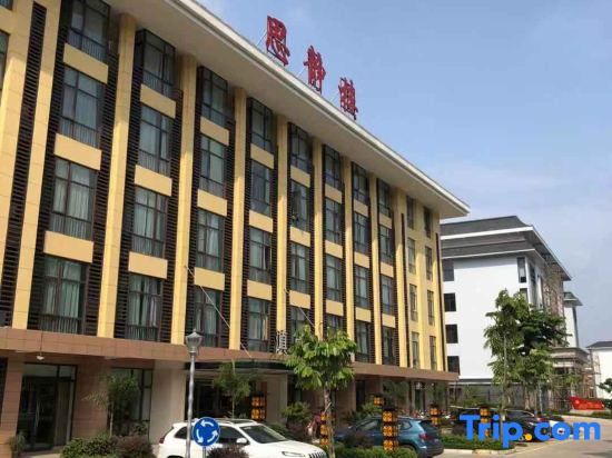 Diannan Hotel