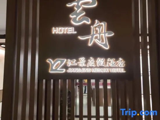 MansongResort Hotel-Mansong ( Jinghong Jiaozhuang Xishuangjing Xingguang Night Market)