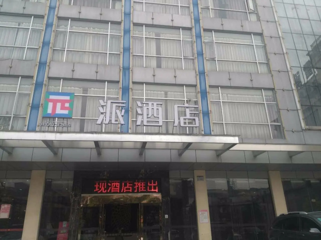Pai Hotel Guangzhou North Gate of Chimelong Branch