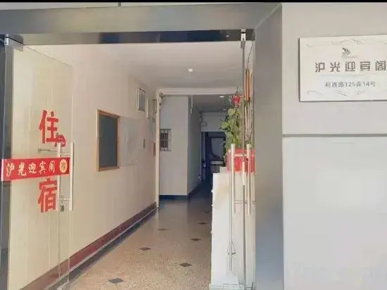 Huguang Hostel