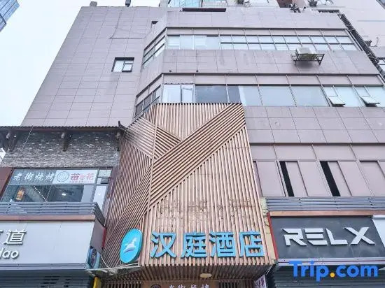 HanTing Hotel (Wuhan SKP Chu River and Han Street Metro Station)