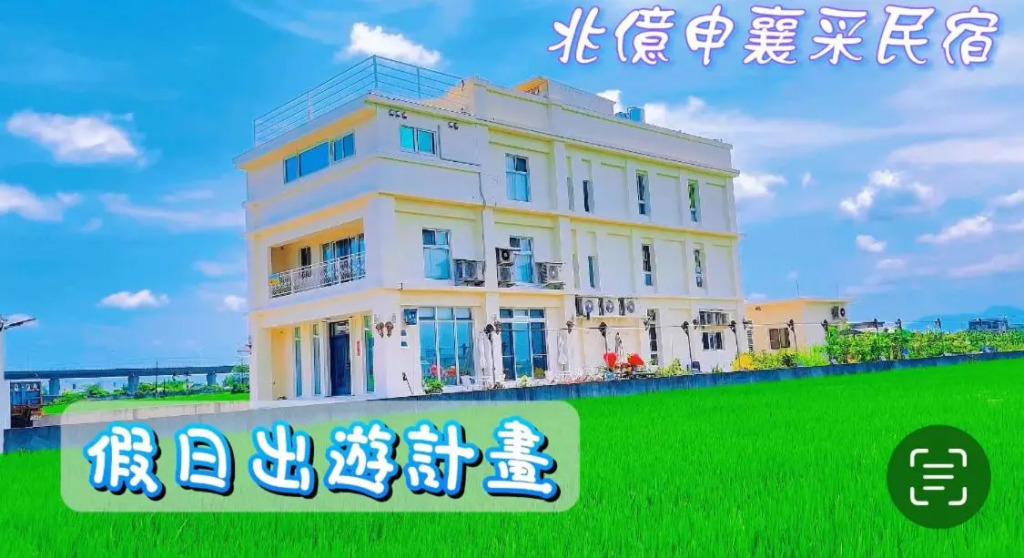 Zhao Yì Shen Xiang Cai Homestay