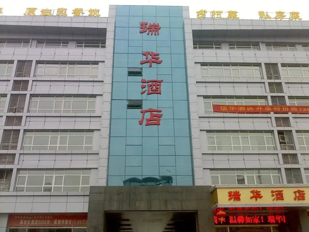 Ruihua Hotel - Nanjing