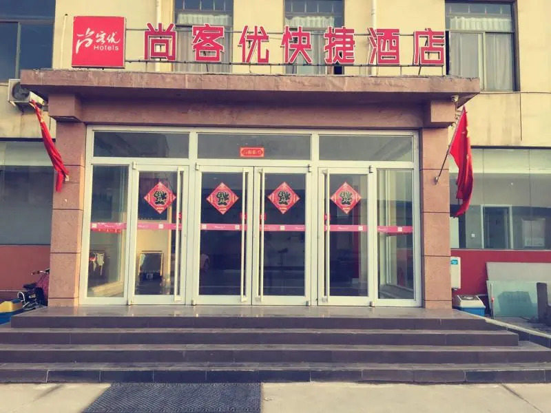 Thank Inn Hotel Hebei Shijiazhuang Luancheng Media University